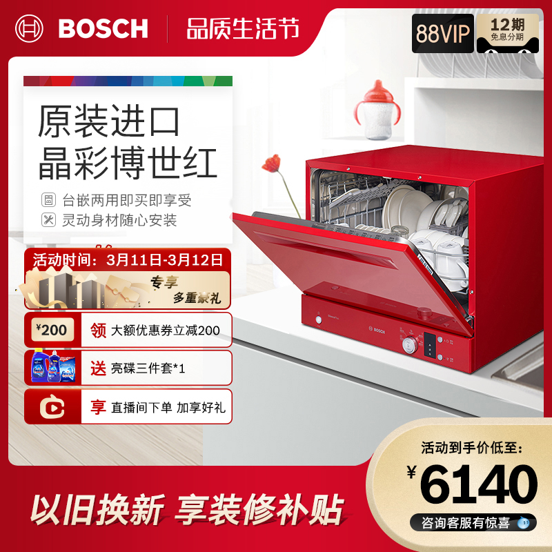 Bosch European original imported automatic desktop dishwasher sterilization easy installation SKS51E01TI