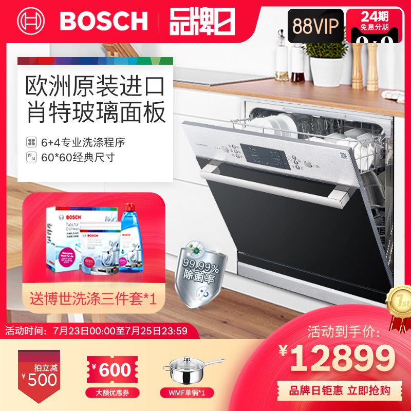 Bosch Europe imported household embedded dishwasher sterilization SCE64M06TI