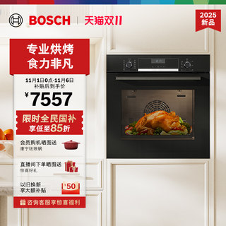 Bosch's hot-selling built-in electric oven imported from europe