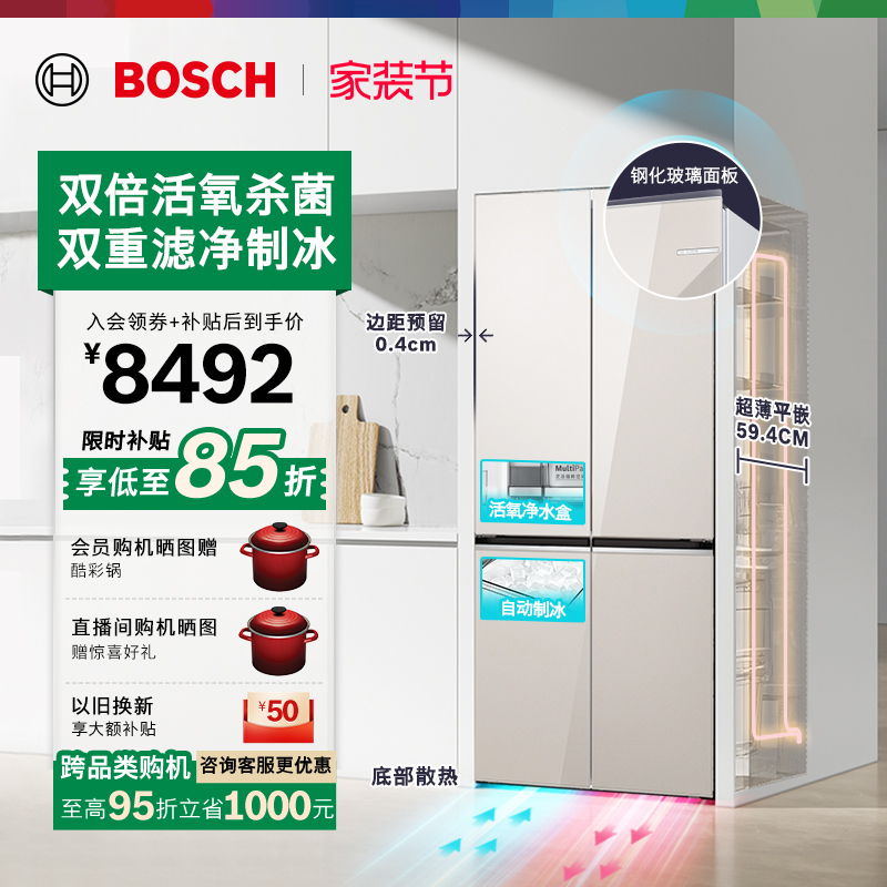 [Breaking New Product] Bosch 502L Small Safe Oxygen Zero Gap Built-In Automatic Ice Maker Refrigerator for Home Use Cross Door Model