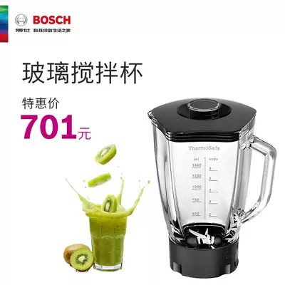 BOSCH BOSCH MUZ9MX1 glass mixing cup accessory (suitable for MUMP series Chef machine)