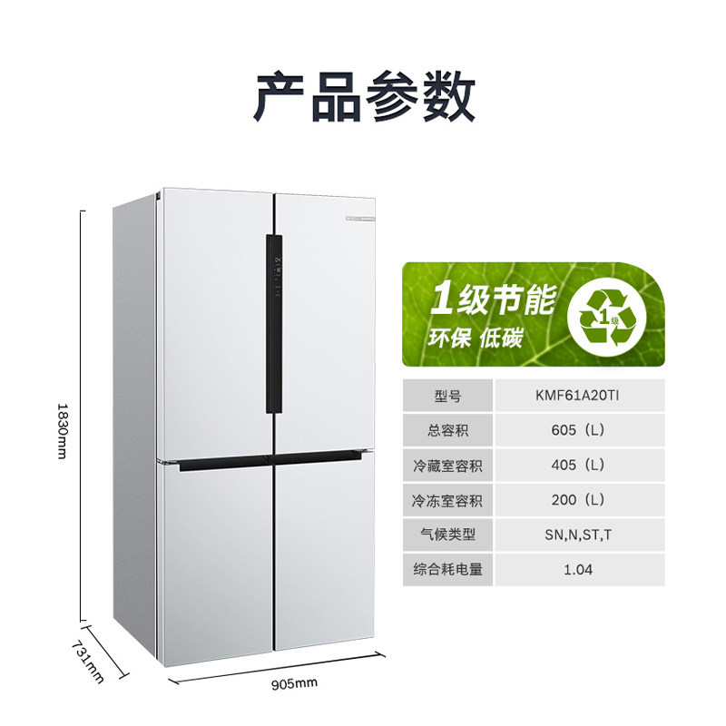 博世BCD-605W(KMF61A20TI)冰箱图片