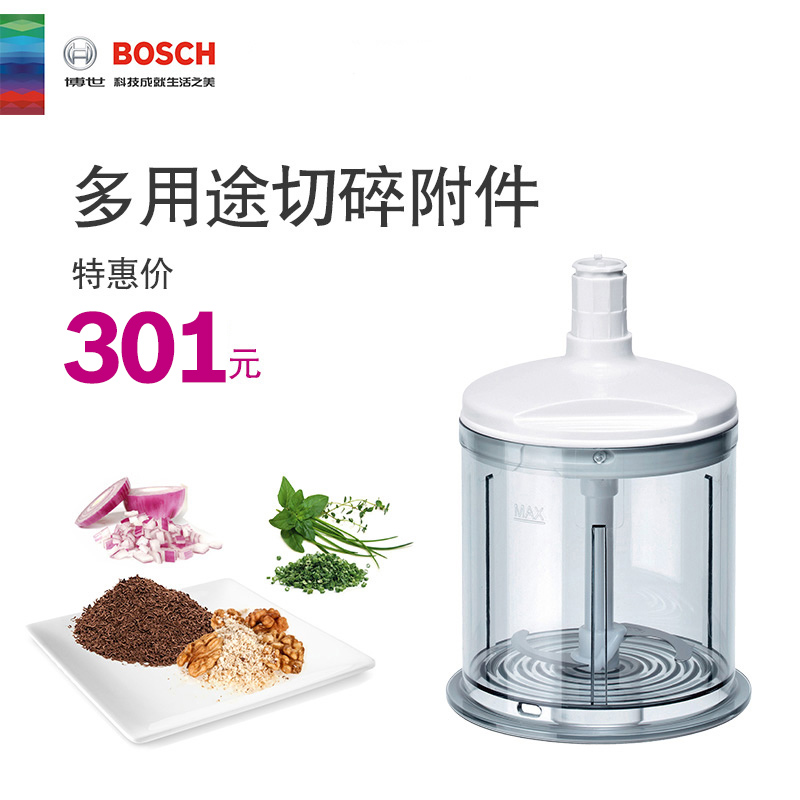 Bosch Bosch MFZ4050 multipurpose shredded accessory (suitable for MFQ36 MFQ4 handheld cuisine machine)