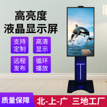 Wall-mounted Advertising Machine High Brightness Display Screen Network Player Landing Vertical Mall Shop Window Liquid Crystal Propaganda Big Screen