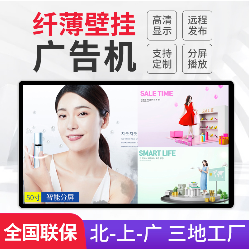 43 43 49 55 55 65 inch wall-mounted advertising machine high-definition liquid crystal Internet player LED milk tea shop elevator display screen