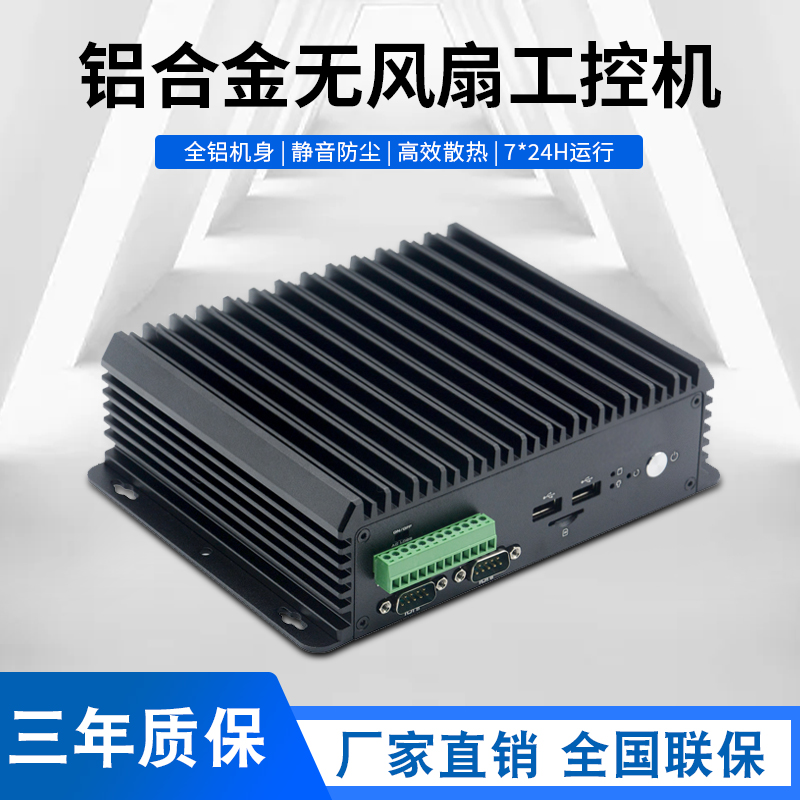 Mini Industrial Machine Industry Small Low Power Embedded Dual - Net Port 6 serial Port Fan - free Industrial Computer