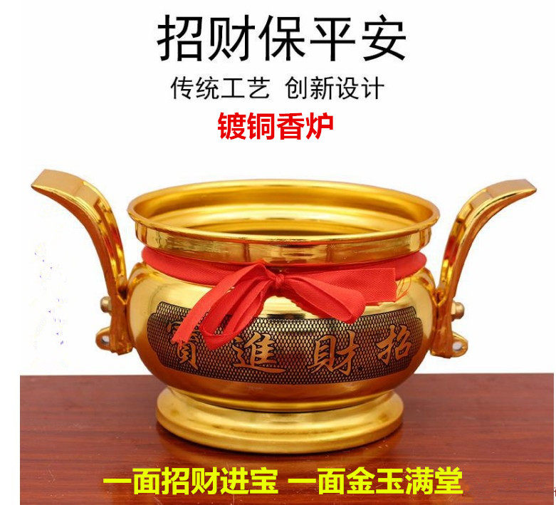 Copper alloy fragrance furnace double ear recipients into the bauffe furnace copper plated Buddha Life for the household of Fortune