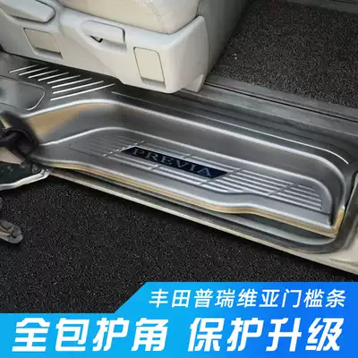 Suitable for Toyota Privia threshold strip previa welcome pedal modified guard plate slide rail decoration