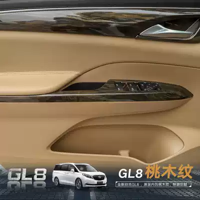 GL8 glass lift switch trim frame Buick GL8 Avia window glass switch key panel sticker armrest frame