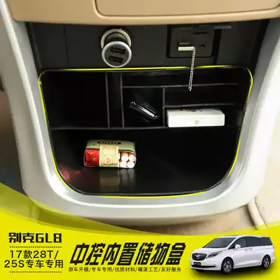 New Buick gl8 central control storage box gl8 28T decoration central storage box compartment storage box
