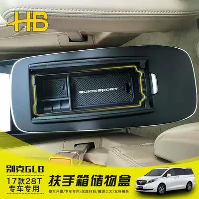 11-20 Buick GL8 central armrest box storage box GL8 armrest box storage box box modification