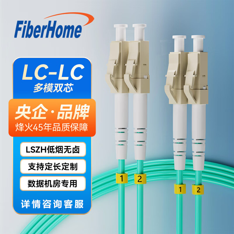 Fiber Optic Communication 10g Multi-Mode Om3/4 Dual-Core Fiber Optic Patch Cord Lc-Lc-Sc-Fc/3/5/ 10m Pigtail