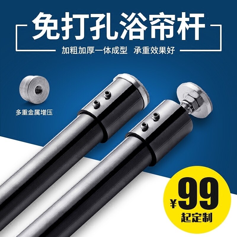 Yashio Customized Black Gold Black Titanium Alloy Black Ancient Bronze Color Bath Curtain Rod Clotheshorse Window Curtain Rod Telescopic Rod Free of Telescopic Rod