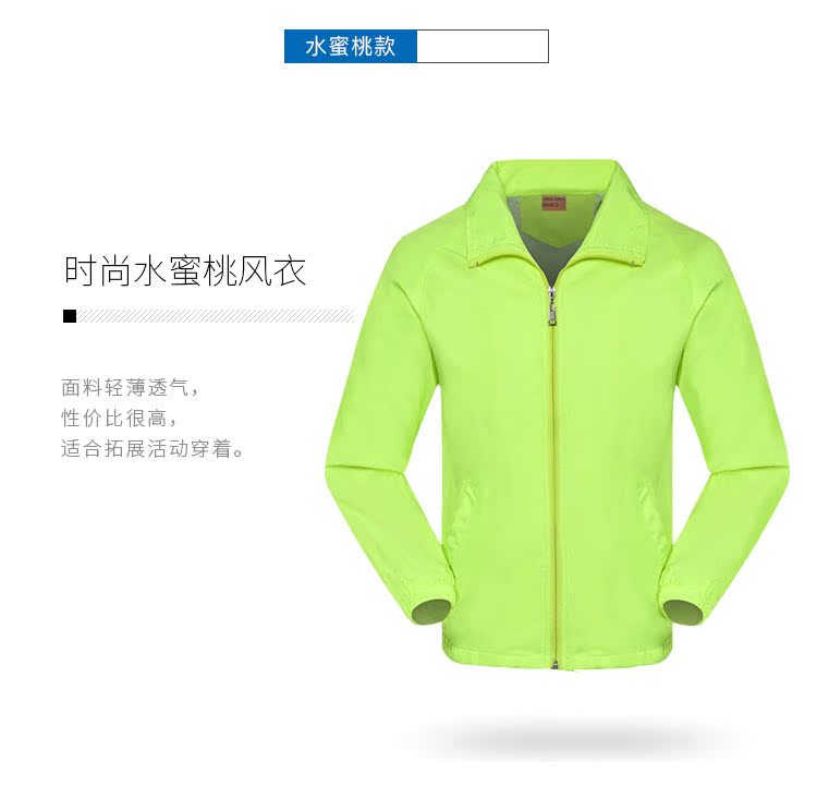 Quảng cáo áo gió tùy chỉnh logo văn hóa áo sơ mi tự in in áo khoác dài tay áo khoác để bản đồ tùy chỉnh áo khoác gió