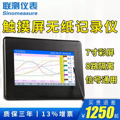 Multi-touch screen paperless recorder Industrial grade temperature inspection instrument 16 32 signal voltage current monitor