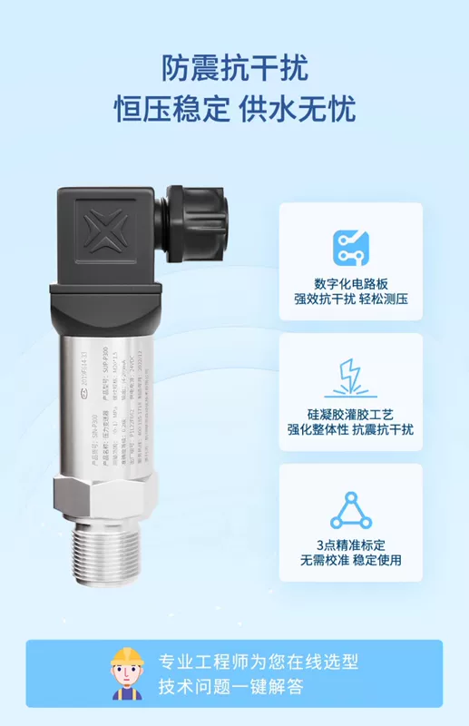 Kiểm tra chung máy phát áp lực áp suất không đổi cung cấp nước 1.6Mpa cảm biến áp suất 4-20mA áp suất không khí thiết bị thủy lực hỗ trợ