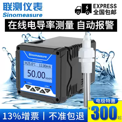 Industrial online conductivity meter pH detector sewage treatment aquaculture dissolved oxygen turbidity sludge concentration acidity meter