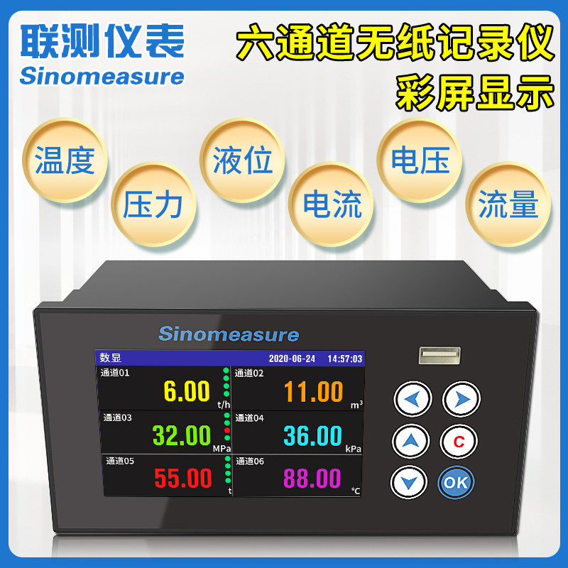 Joint measurement multi-channel paperless recorder Industrial grade current pressure humidity temperature inspection instrument curve temperature rise tester