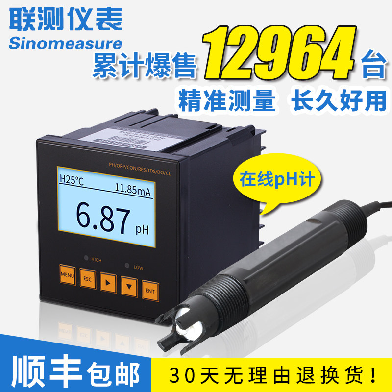Inline pH meter industrial line pH controller Tester sensor electrode
