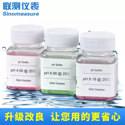 Phmeter calibration liquid PH pen calibration liquid calibration powder PH meter buffer PH meter detector calibration liquid