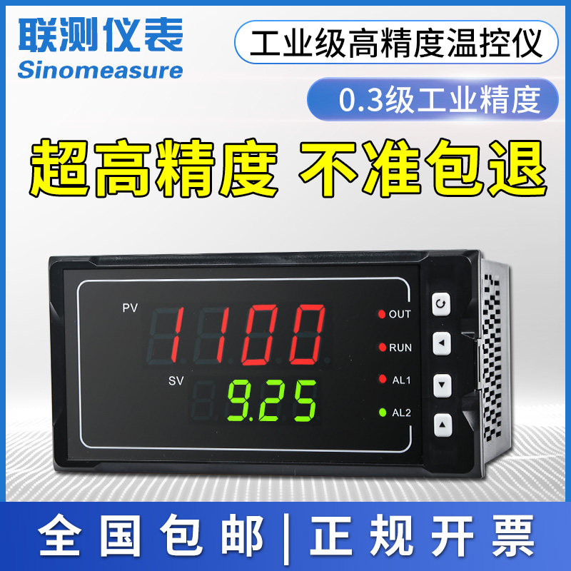 Joint test intelligent thermostat Single-loop digital display 4-20mA temperature liquid level pressure measurement and control instrument 485 communication