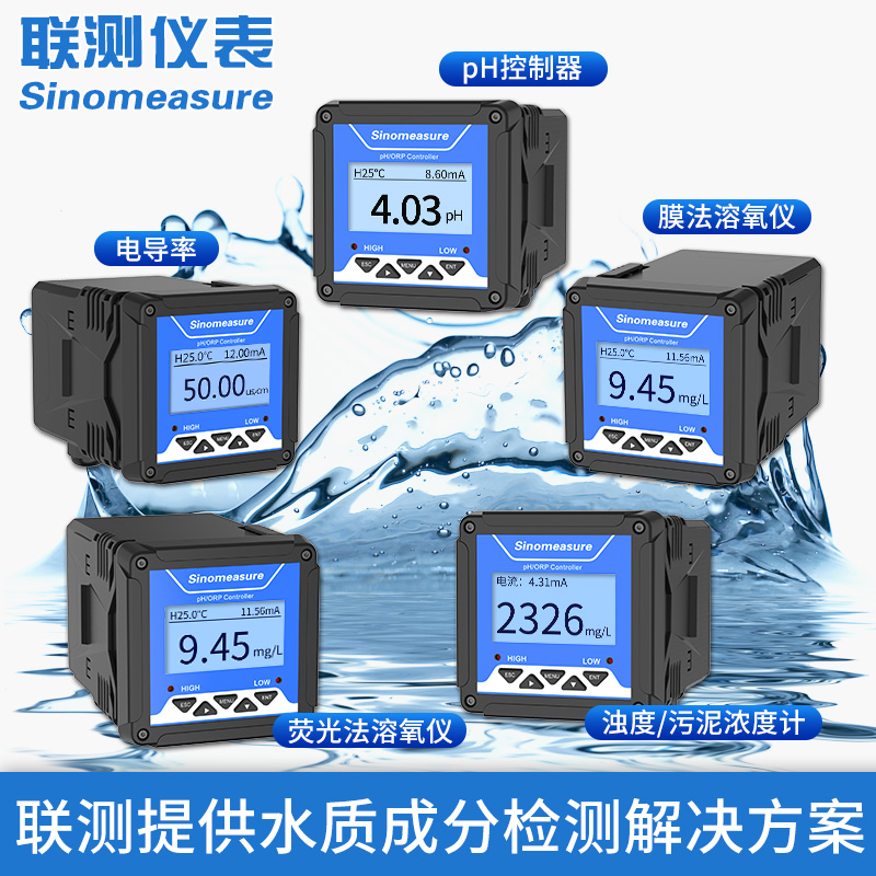 Joint test PH controller Oxygen Meter Sewage Water Treatment Acid Meter Conductivity Meter Turbidity Sludge Concentration Detector