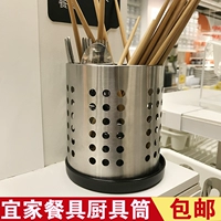Ikea, кухонная утварь из нержавеющей стали, палочки для еды, посуда, коробка для хранения, сушилка, коробочка для хранения