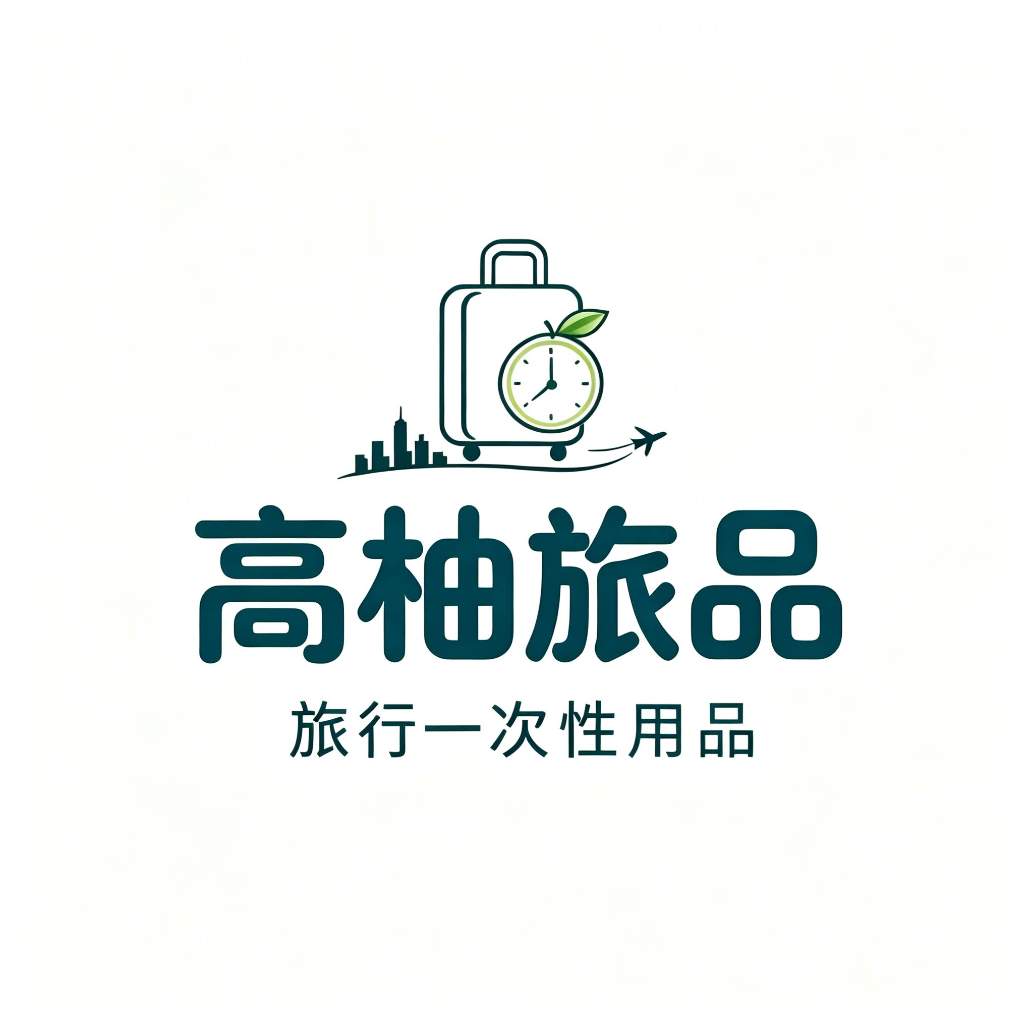 高柚旅品