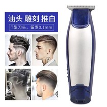 Oil head hair clipper electric clipper carving hair shaving hair cutting artifact own male lettering hairstyle short hair self-service automatic
