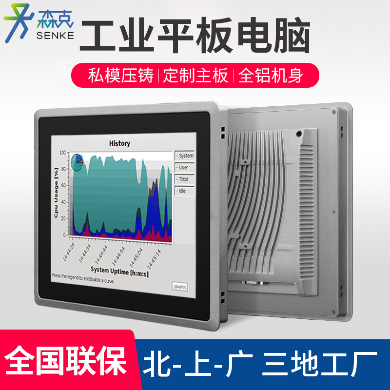 Senke All-Industrial Control All Industrial Tablet Embedded wall-mounted capacitive touch control screen