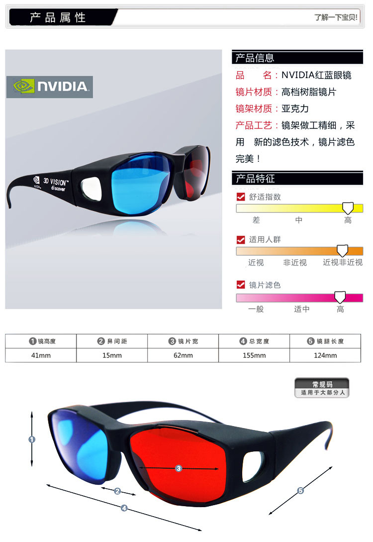 tivi màn hình cong 2018 HD kính đỏ và xanh 3d máy tính điện thoại di động chuyên dụng 3D mắt TV phổ bóng bão - TV tivi darling 40 inch