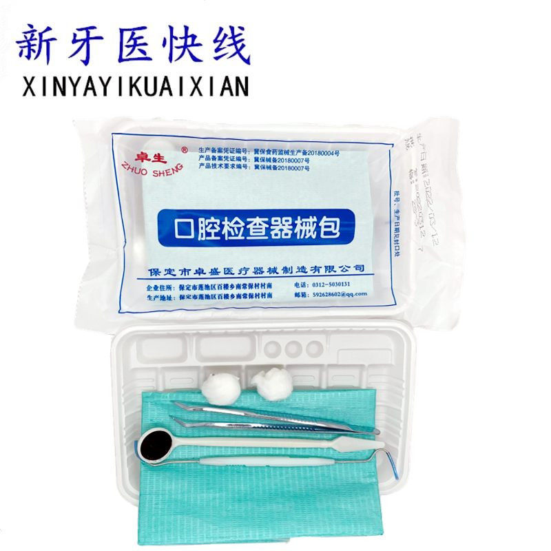 Dental Dentistry Material Disposable Instruments Case Inspection Tool Eight Pieces Of Oral Instruments Disc 200 sets of quality
