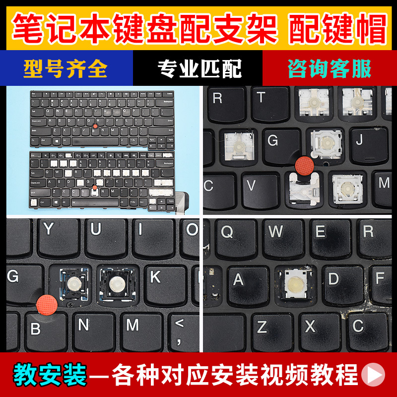 ThinkPad Is Suitable for Lenovo T440P S3 S5 S2 T430 X230 Notebook Keyboard Key Bracket
