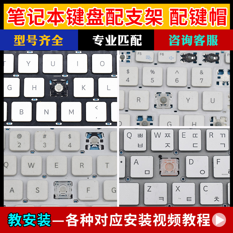 Suitable for Samsung Notebook Galaxy Tab Book Go 5g Keyboard Repair and Replacement Key Bracket Accessories Suitable for Samsung Notebook Galaxy Tab Book Go 5g Keyboard Repair and Replacement Key Bracket Accessories