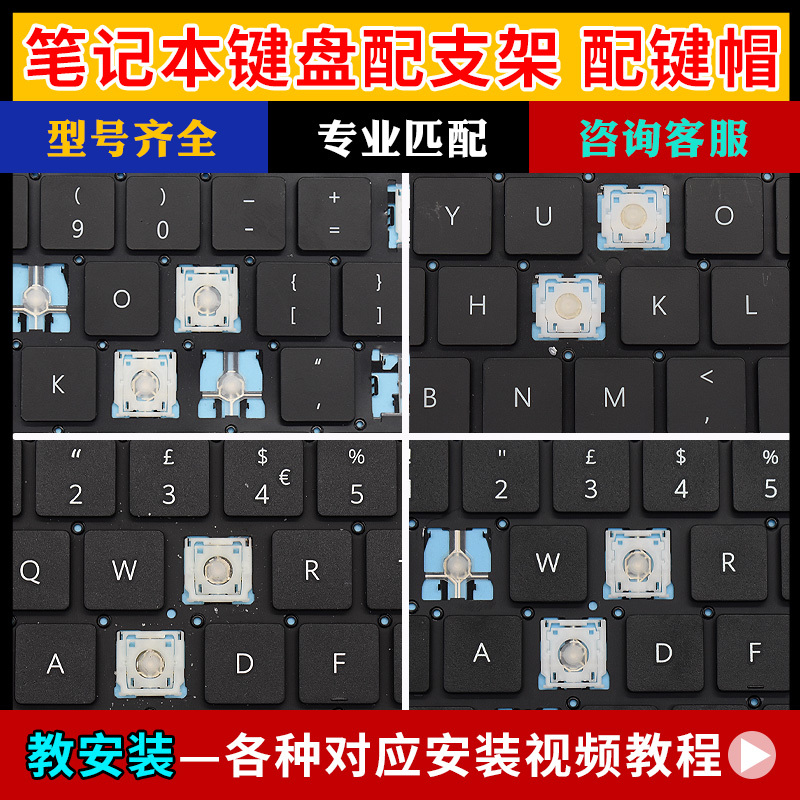 Suitable for Huawei Matebook 13 14 Honor Laptop Keyboard Cap X Pro D Replacement Key Bracket
