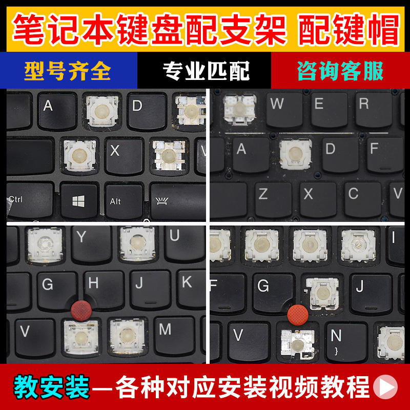 Suitable for Lenovo ThinkPad X1 C Carbon Notebook 2014 5 6 Keyboard Key Cap 7 Bracket Suitable for Lenovo ThinkPad X1 C Carbon Notebook 2014 5 6 Keyboard Key Cap 7 Bracket