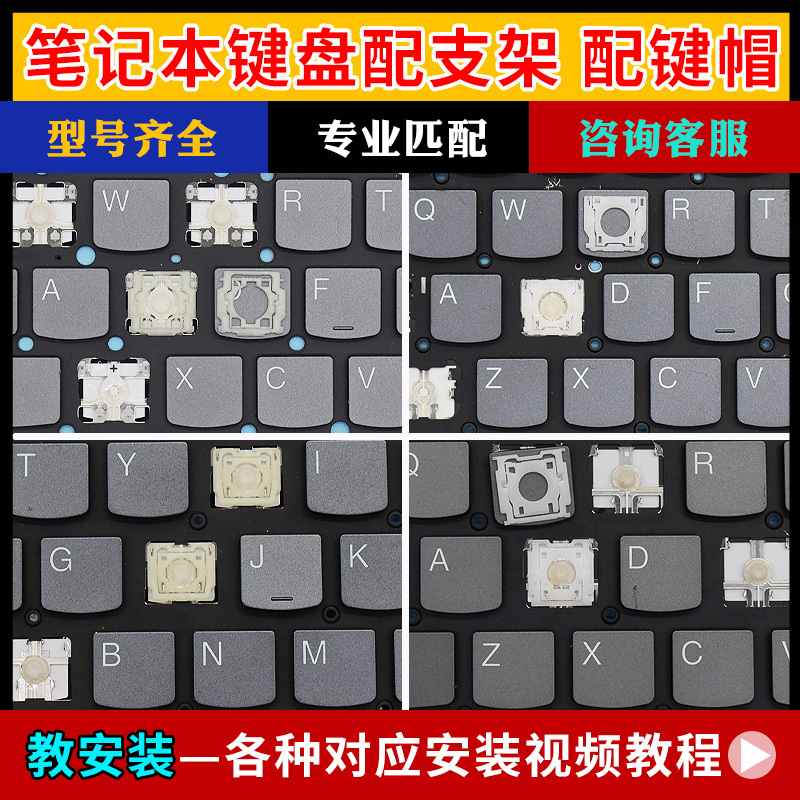 Suitable for Lenovo Xiaoxin Pro14 16 Laptop Keyboard Air14 Xiaoxin 15 Keycap Yoga14S Stand