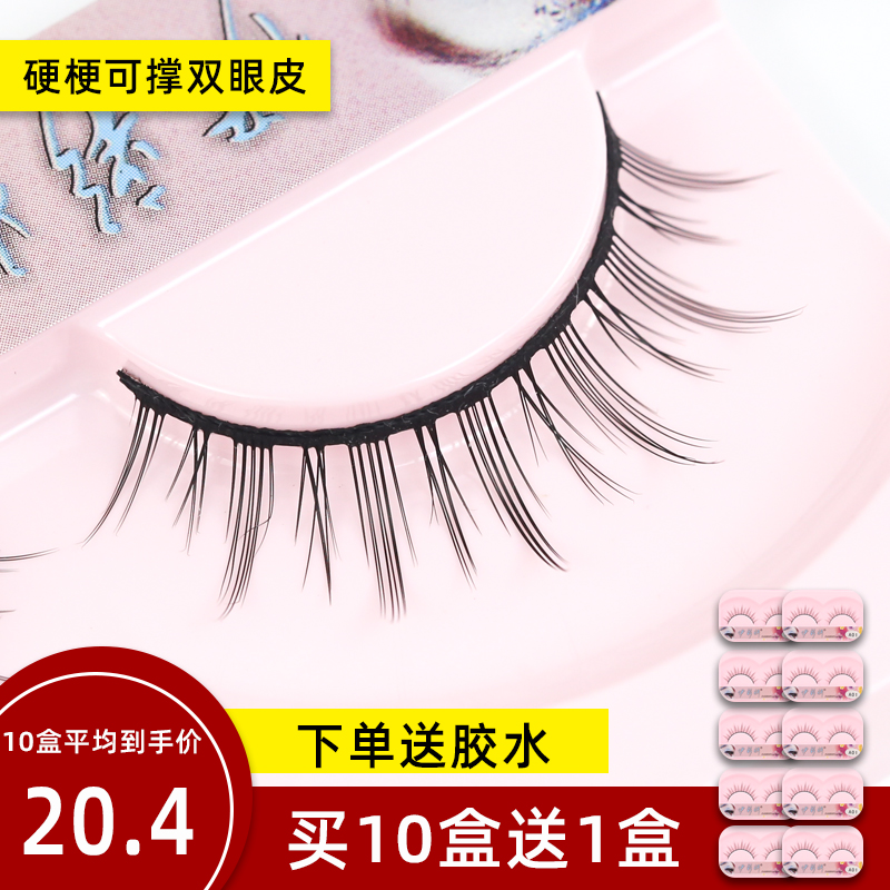 Small Devil COS net red comic book false eyelash female hard stalk brace with double eyelid leather super natural simulation vegan hair