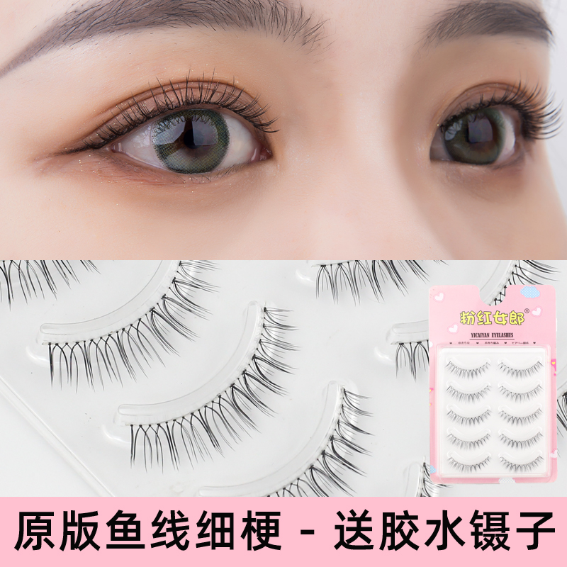 Fish Wire Transparent Stalk A05 False Eyelash Natural Emulation Whole Eyelash Photo Gallery Makeup Artist Special New Lady Makeup