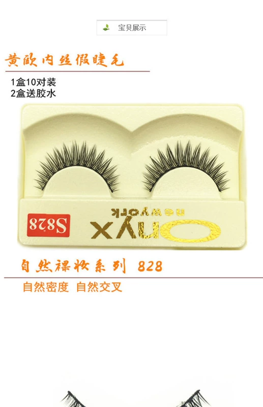 Lông mi giả Onxy Onxy False Eyelashes s828 Studio trang điểm cưới màu nude dài và dày tự nhiên - Lông mi giả