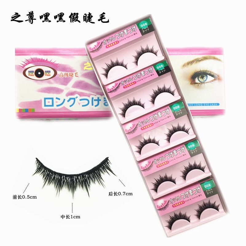 The Esteem Heh Heh 8 False Eyelash Handmade Natural Fiber Long Naked Makeup Eyelash 008 One 10 pairs