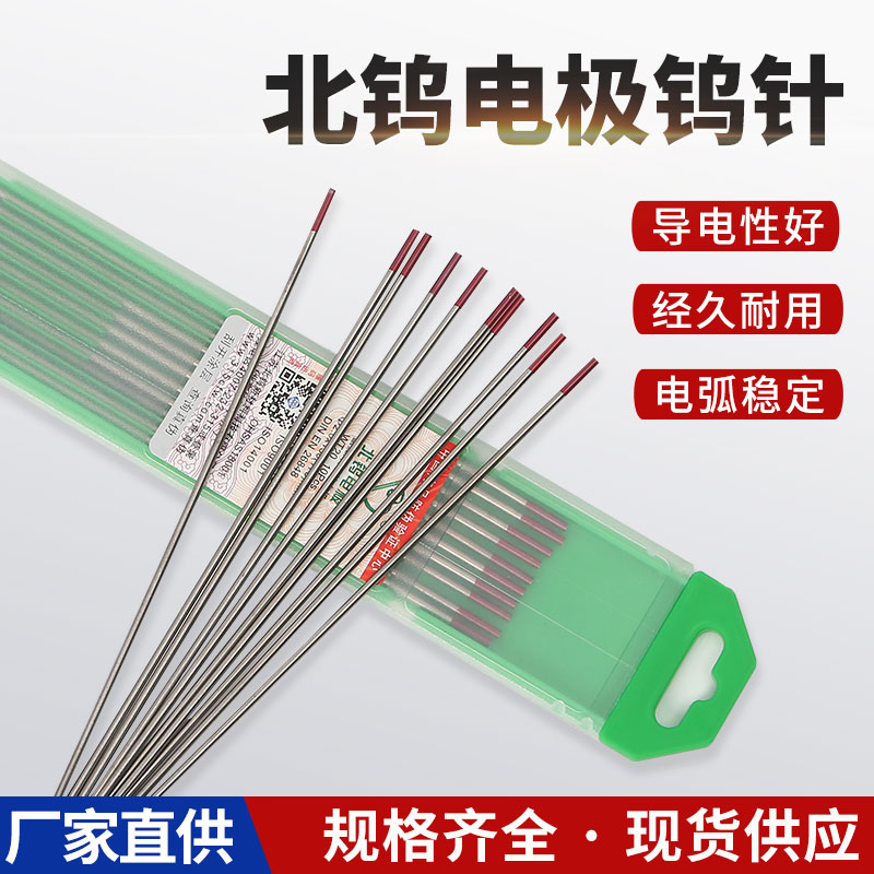 North Dock Needle Argon Arc Welding Dock Stick 1 6 2 0 2 4 argon arc electrode welding needle specifications Qi