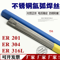 Jun 304 stainless steel argon arc welding wire 201 straight strip 316L welding wire 308 specs complete welding material boxed