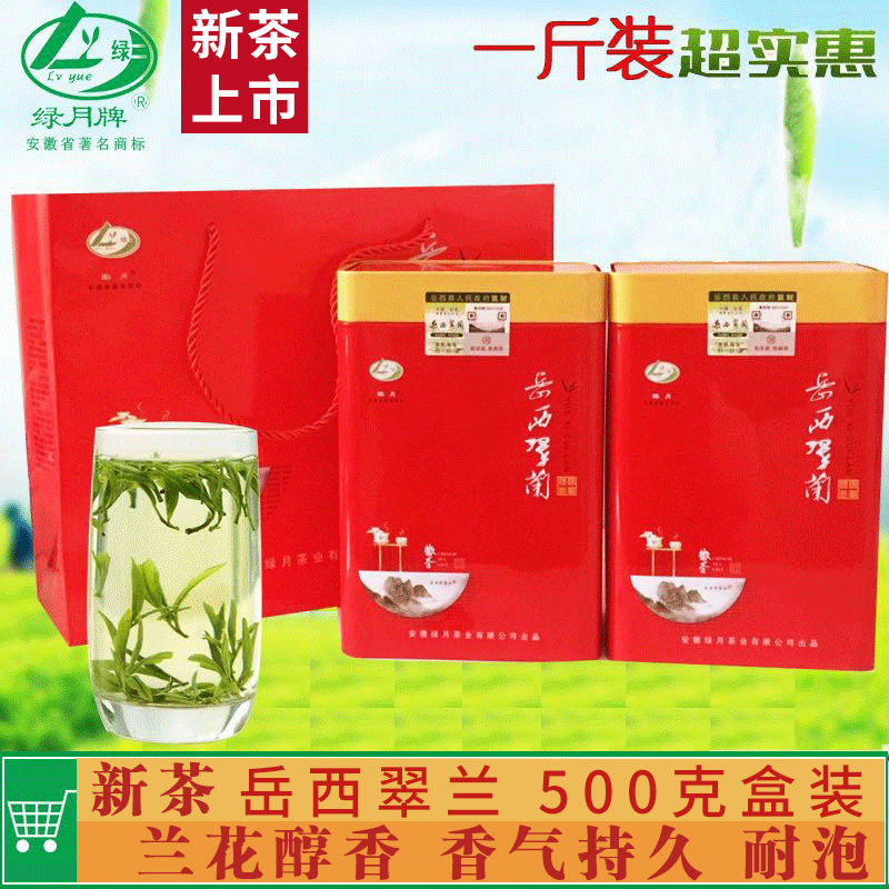 Green Moon 2022 New Tea Tea Alpine Green Tea Spring Tea Yuexi Cuilan 500g Orchid Fragrance Gift Box