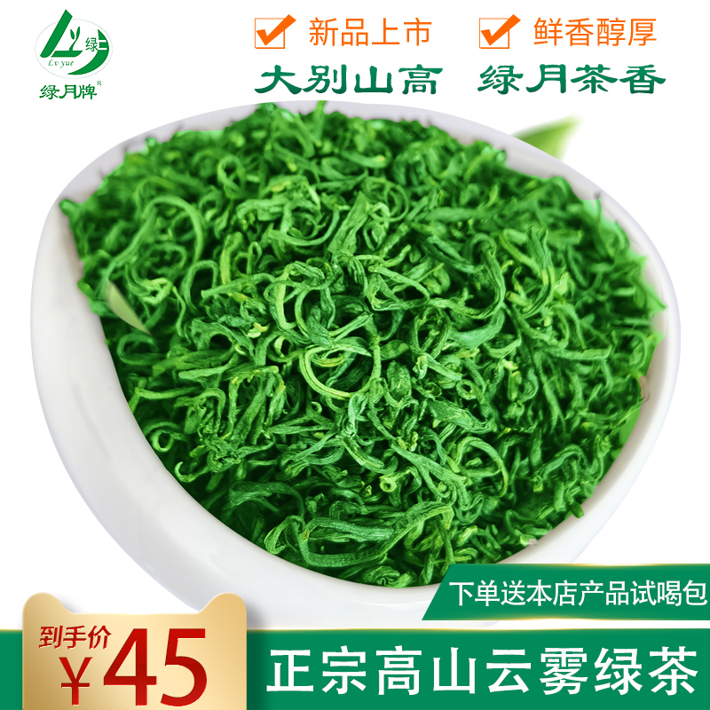 Green Moon 2022 New Tea Fried Green Tea Green Tea 500g Bagged Anhui Alpine Cloud Foggy Tea Rain Front Level
