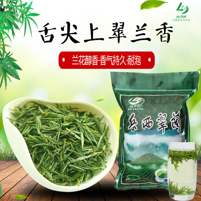 Green Moon Anhui Tea 2022 Yuexi Cuilan 500g bag of Alpine green tea first-class tea