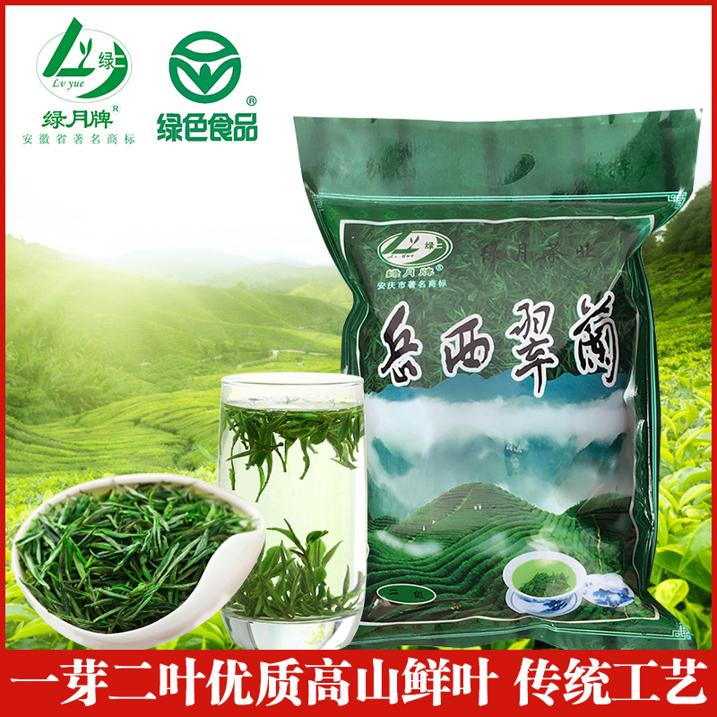 Luyue Yuexi Cuilan 2023 new tea 500g bagged alpine cloud green tea Anhui second-class tea bubble-resistant
