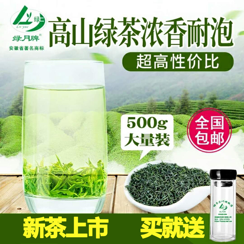Green Month 2023 New tea spring tea Anhui green tea Yuecituram High Alpine green tea thick and fragrant and resistant to Yueesi Green Moon-Taobao