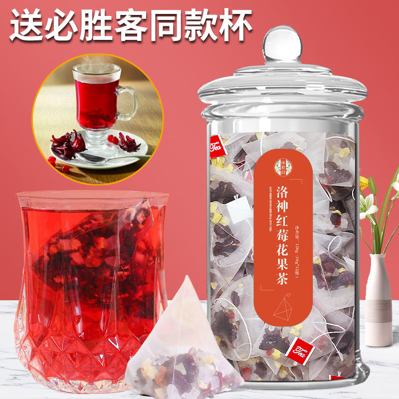 (delivery of the pizza with the same cup) Lovine red berry flower fruit tea Cranberry Fruit Tea Bag Bubble Flower Tea Combo Tea Bag