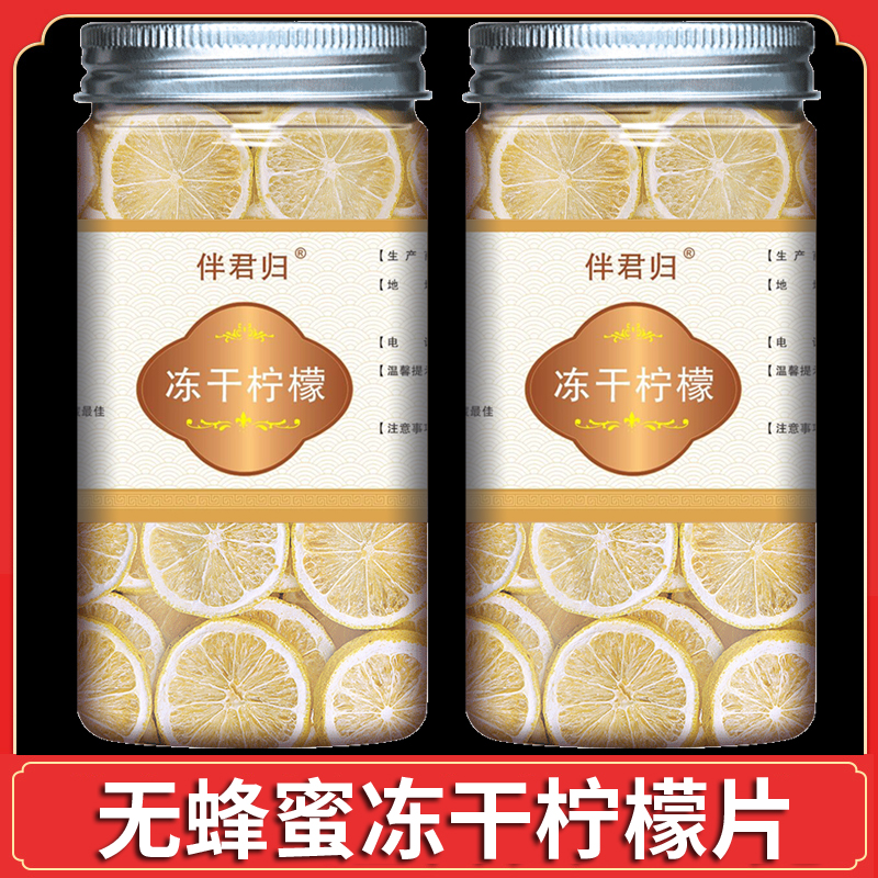 Freeze-dried lemon slice tea bubble water to drink non-individually packaged ready-to-eat without honey freeze-dried lemon dry slice No sugar